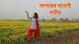 Sagorer motoi govir  সাগরের মতোই গভীর  cover by dance Jyotsna vlog 🥰😘😍 [upl. by Pazit788]