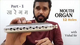 How to Play Mouth Organ 12 Holes  Sa Re Ga Ma  Part 1  Elite Music Akola [upl. by Christina666]