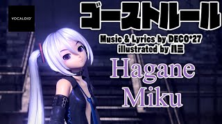 Hagane Miku GROWL Ghost Rule  DECO27 VOCALOID Cover Modded PD PV w RomajiEnglish Subtitles [upl. by Eceeryt84]