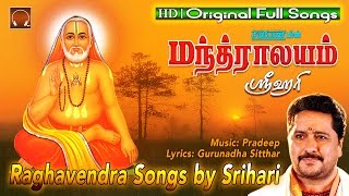 Mantralayam  Srihari  Raghavendra Swamy devotional songs [upl. by Anitap]