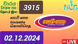 Govisetha 3915 02122024 Today  ගොවි සෙත DLB NLB Lottery result [upl. by Udela]