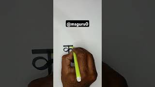 How to improve handwriting in a week art hindisong highlights shorts short shortvideo shorts [upl. by Joh53]