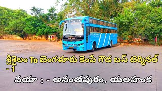 Srisailam To Bangalore Non Ac sleeper Bus Timings  Apsrtc Star Liner Non Ac sleeper Bus [upl. by Nytsirk343]