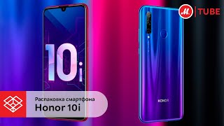 Распаковка смартфона Honor 10i [upl. by Bush888]