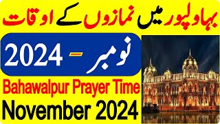 Bahawalpur Prayer Timing November  Prayer Time Today 2024  Prayer Time  Namaz Time  Azan Time [upl. by Stern]