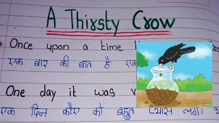 The Thirsty Crow Story in Writing english and Hindi  10 Lines the thirsty crow writing [upl. by Heisel]