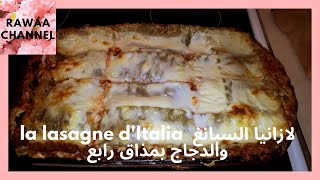 لازانيا السبانغ والدجاج la lasagne aux epinards et aux poulet [upl. by Everrs838]