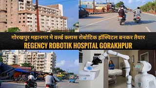 गोरखपुर महानगर मे बनकर तैयार हुआ वर्ल्ड क्लास रोबोटिक हॉस्पिटल  Regency Hospital Gorakhpur [upl. by Ysnil]