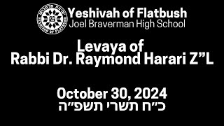 Levaya of Rabbi Dr Raymond Harari [upl. by Kelwen]