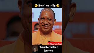 Adityanathyogi 💯✅ transformation journey yogiadityanath bjp cm i viralvideo shorts trending [upl. by Kaine487]