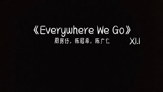 厨房仔，陈冠希，陈广仁  Everywhere We Go 11x 抖音加速版「准备包袱走路 一步一步计算好」有字幕 [upl. by Lledal]