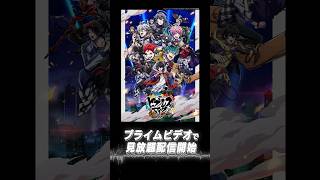 『ヒプノシスマイクDivision Rap Battle』Rhyme Anima ＋ 見放題配信開始🎤ヒプアニ2期 アニメ anime プライムビデオ アマプラ [upl. by Ahsiekahs]