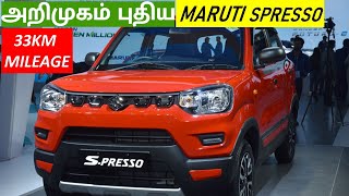 New Launch💥Maruti Spresso CNG💥Price variants specs [upl. by Aerdna]