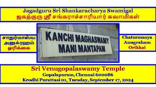 Jagadguru Sri Shankaracharya Swamigal  Chaturmasya Anugraham  Krodhi 2024 [upl. by Liatnahs697]