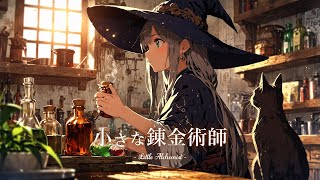 【作業用BGM】心を癒すゆったりBGM  小さな錬金術師  Little Alchemist [upl. by Eilahs753]