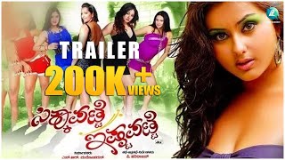 Sikkapatte Istapatte Movie Trailer  Namitha  Kiran Rathood  Meghana Naidu  Keerthi Chavla [upl. by Matilde]