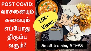 CORONA Loss of smell and taste How to regain Recovery Remedy Smell and taste training in TAMIL [upl. by Vil]