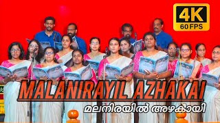 MALANIRAYIL AZHAKAI Carol Songs Malayalam Christmas Carol Songs Tiby Thomas Official [upl. by Aneehta486]