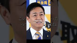 ザイム真理教と化した横田記者に正論パンチ【国民民主党代表 玉木雄一郎】榛葉賀津也幹事長103万の壁安倍晋三アベノミクス石破茂衆院選野田佳彦辻本清美 [upl. by Nyrret]