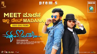 MEET MADANA  Video Song Promo  Ek Love Ya  Prems Raanna  Rakshitha Prem Arjun Janya [upl. by Kei176]