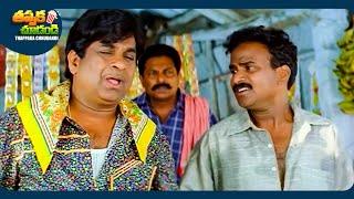 Brahmanandam And Venu Madhav Telugu Full Comedy Scene😂🤣 ThappakaChudandi9 [upl. by Nessaj638]