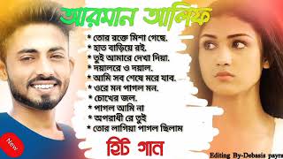 Arman Alif All Hit Songs  আরমান আলিফ গান  Arman Alif Gaan  Best of Arman Alif [upl. by Nyrhtakyram878]