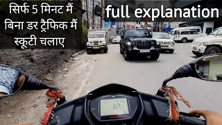 Traffic Mai Scooty Kaise Chalaye  How To Ride Scooty In Traffic  Info vlog [upl. by Aggappe]