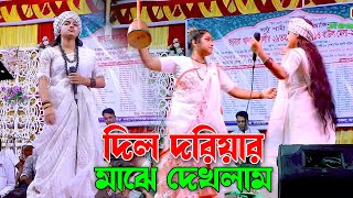 দিল দরিয়ার মাঝে দেখলাম আজব কারখানা  লালনগীতি  Lalon giti  JH Entertainment [upl. by Micheal665]