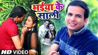 Bhaiya Ke Saali  Ft Pawan Tiwari  Official Music Video  Latest Bhojpuri Video Song 2018 [upl. by Mallen68]