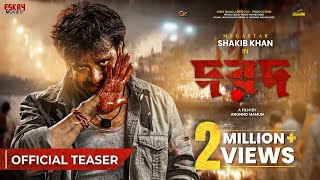 Dorod দরদ  Official Teaser  Shakib Khan  Sonal Chauhan  Anonno Mamun  Eskay Movies [upl. by Bathulda142]