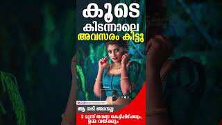 കൂടെ കിടന്നാലെ അവസരം കിട്ടു  hema commission report malayalam  amma  hema  amma issue latest [upl. by Nnylamme910]