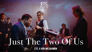 ETC ชวนมาแจม quotJust The Two Of Us quot  KOH MRSAXMAN [upl. by Azeel]