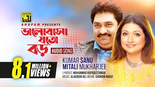 Bhalobasa Joto Boro  ভালোবাসা যত বড়  Kumar Sanu amp Mitali Mukherjee [upl. by Zakarias]