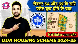 DDA Sector 34 amp 35 🔥 DDA Housing Scheme 2024 🔥 EWS Flats  Lig Flats  MIG Flats  MCD  Pm Uday [upl. by Nydroj]