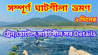 Ghatsila tour সম্পূর্ণ ঘাটশিলা ভ্রমণ Ghatshila Ghatshila travel guide Ghatsila tourist spot [upl. by Schulein309]