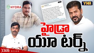 హైడ్రా యూటర్న్‌CM Revanth Reddy Uturn on Hydra Hydra RanganathJournalist YNR [upl. by Eniron700]