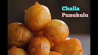 చల్ల పునుకులు  Challa punugulu  how to make mysore bonda recipe in telugu by vismai food [upl. by Ariay643]