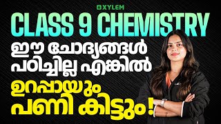 Class 9 Chemistry  ഈ ചോദ്യങ്ങൾ പഠിച്ചില്ല എങ്കിൽ ഉറപ്പായും പണി കിട്ടും  Xylem Class 9 [upl. by Elleinod]