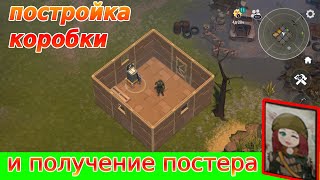 LDOE  строим коробку и получаем прикольный постер [upl. by Shepp]