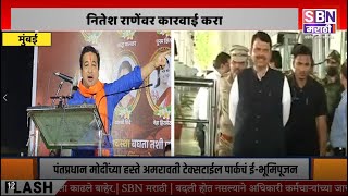 SBN MARATHI LIVE TV  20 SEPTEMBER 2024  PM Narendra Modi Wardha  Manoj Jarang  MVA vs Mahayuti [upl. by Yanrahc]