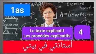 Le texte explicatif les procédés explicatifs 1as [upl. by Lahsram]