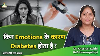 Which Emotion Causes Diabetes  Explained by Dr Khushali Lukhi MD  Swasthya Ka Satya [upl. by Checani217]