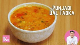 Punjabi Dal Tadka Dal  Fry Dhaba Style  पंजाबी दाल तड़का दाल फ़्राई ढाबा वाली  Kunal Kapur Recipe [upl. by Refitsirhc]