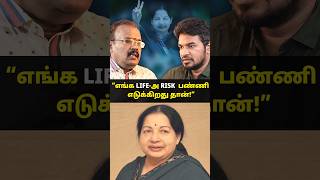 quotஎங்க LIFEஅ RISK பண்ணி எடுக்கிறது தான்quot [upl. by Daly863]