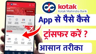 Kotak Mahindra Bank App Se Paise Kaise Transfer Kare  Kotak app se money transfer kaise kare [upl. by Yellah]