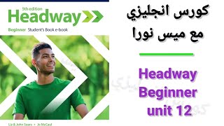 Headway Beginner unit 12 [upl. by Haleeuqa]