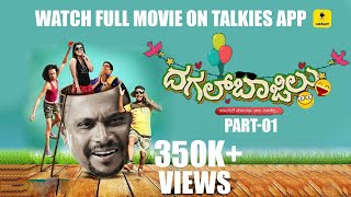 “DAGAL BAJILU” HD Full Movie  Tulu Movie  Aravind Bolar Bhojaraj Vamanjoor Naveen D  Talkies [upl. by Herod]