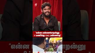 quotARMSTRONG அண்ணன்அவரோட கல்யாணத்துக்கு முன்னாடி நாள் PHONE பண்ணிquot😭கலங்கிய Gana Vinoth💔 [upl. by Alejandrina]