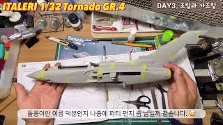 ITALERI 132 Tornado GR4 Full version…… [upl. by Krall609]