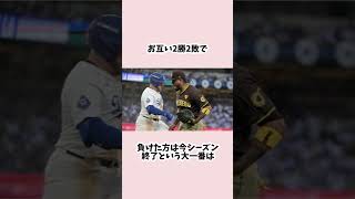 史上初MLBプレーオフ日本人対決！ 雑学 豆知識 大谷翔平 山本由伸 ダルビッシュ有 松井裕樹 [upl. by Ynes956]